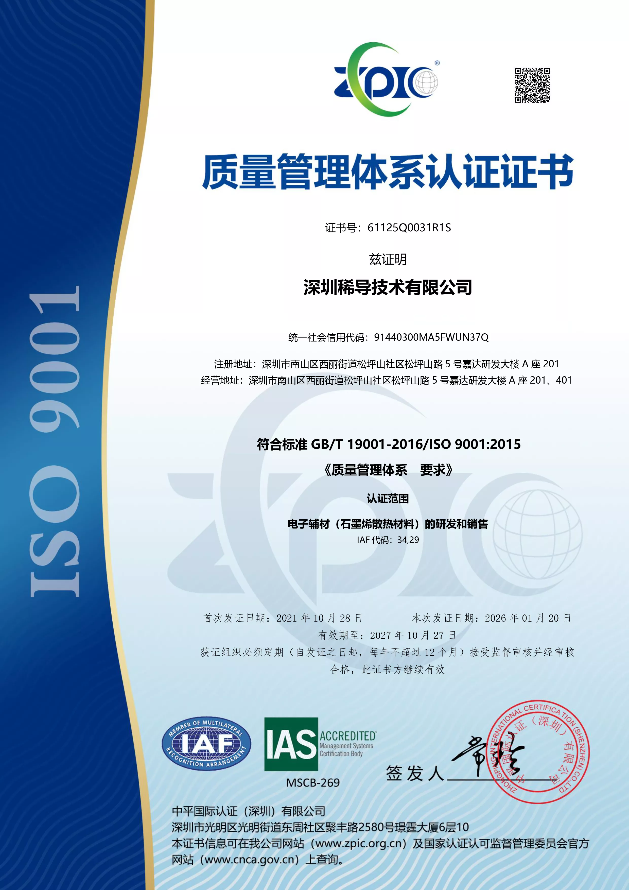 ISO 9001