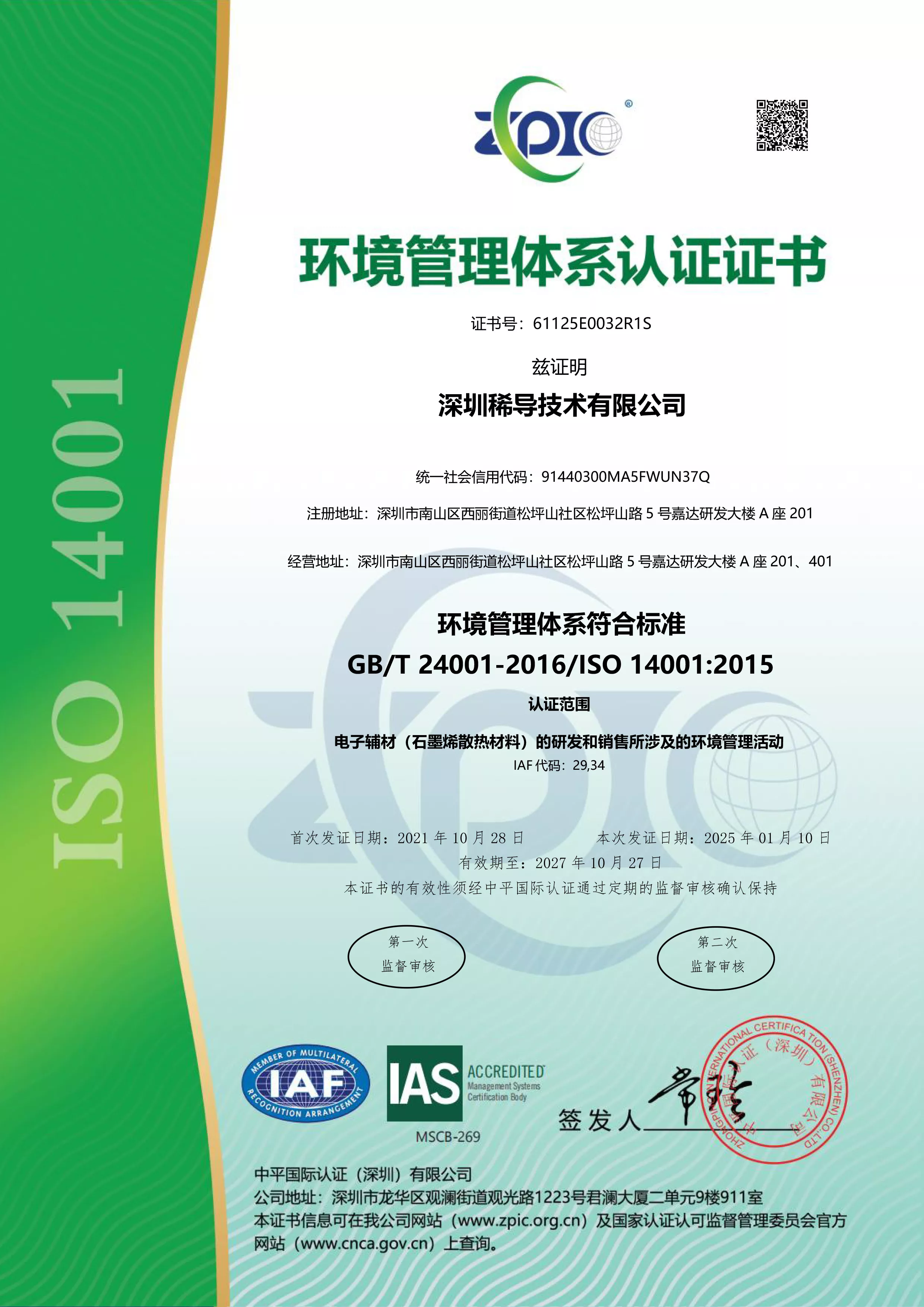 ISO 14001