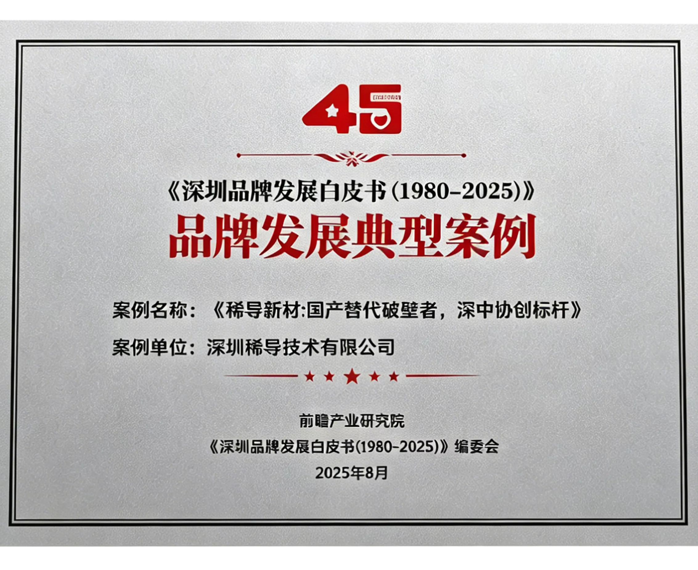 国家品牌发展白皮书